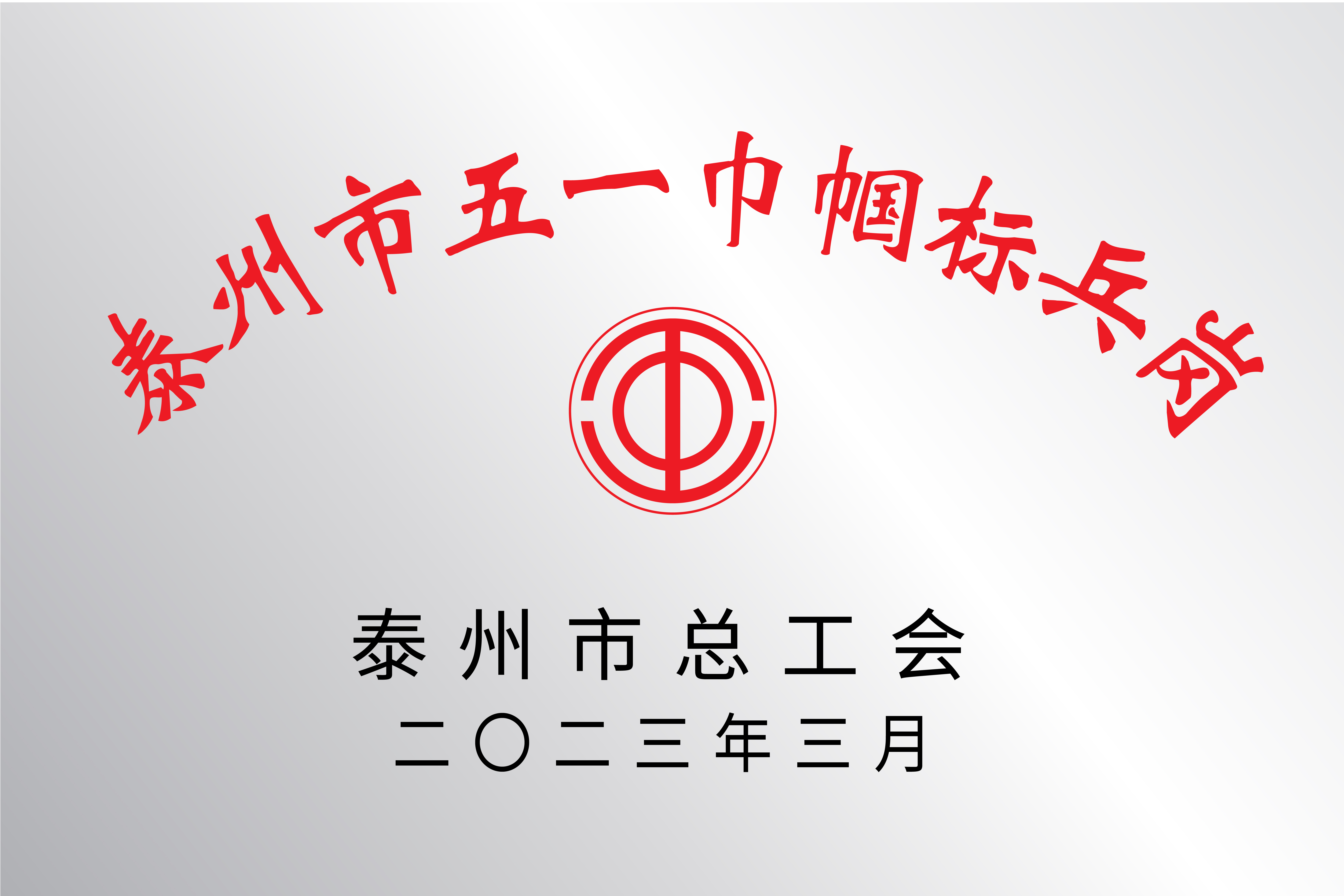尊龙凯时市五一巾帼标兵岗